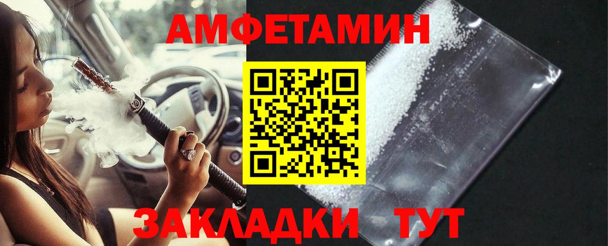 АМФЕТАМИН  Вход с VPN  Киров  АМФЕТАМИН VHQ 