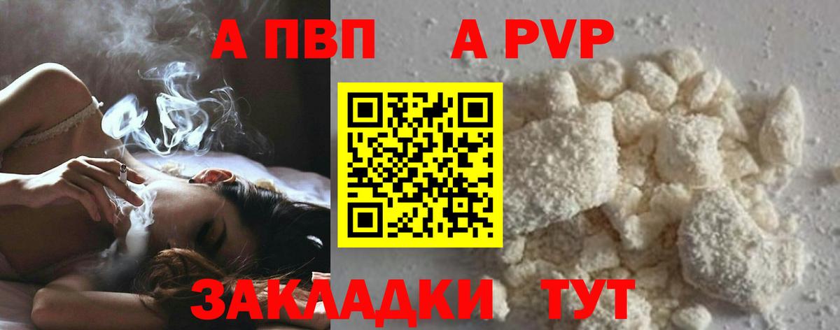 APVP мука  Вход с VPN  купить  цена  Киров  Альфа ПВП 