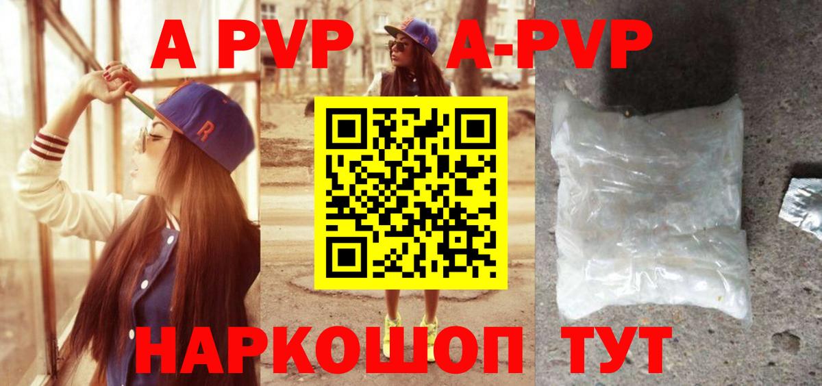 Альфа ПВП крисы CK Киров