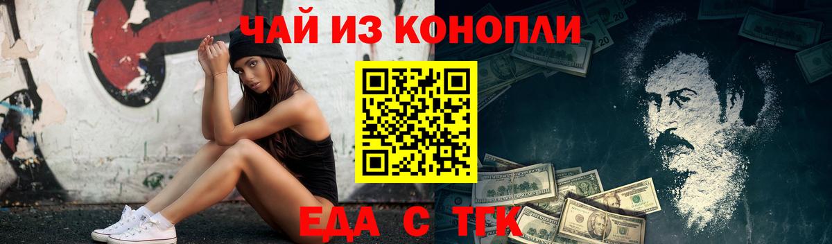Печенье с ТГК марихуана  Вход с VPN  Киров 