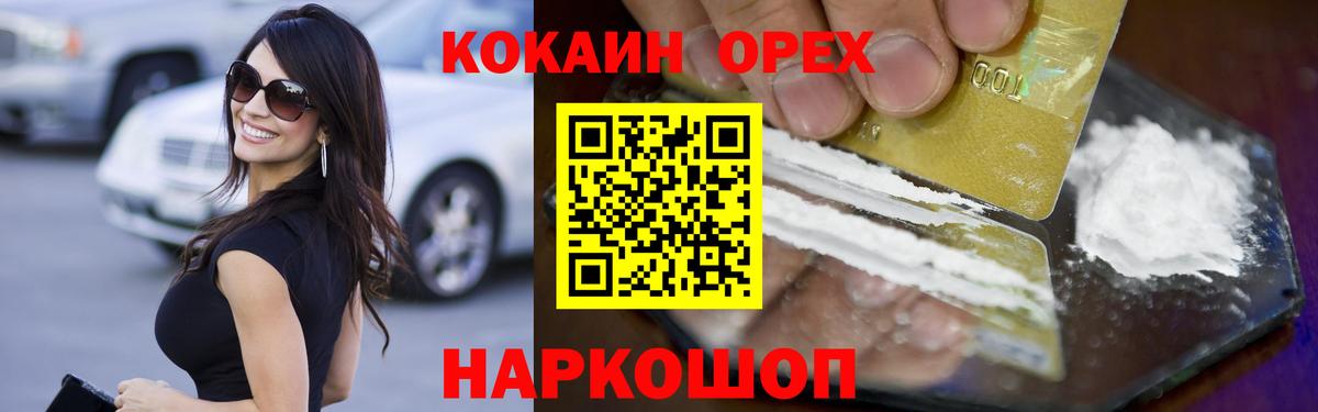 Cocaine Эквадор  Вход с VPN  COCAIN VHQ  Киров 