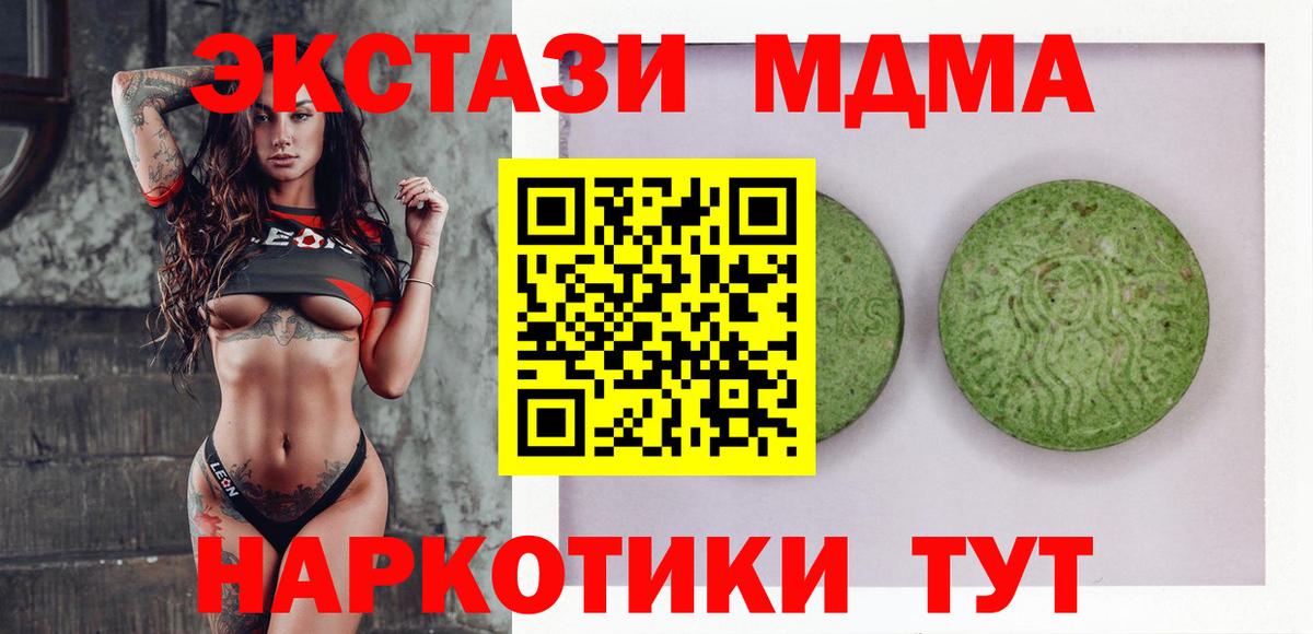 Ecstasy MDMA Киров