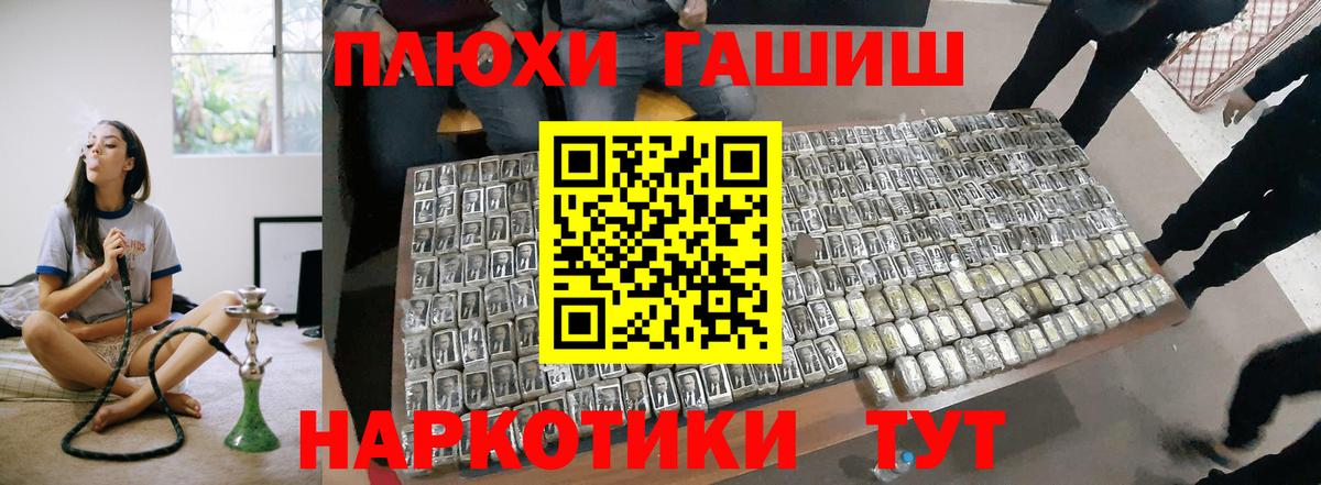 ГАШ хэш Киров