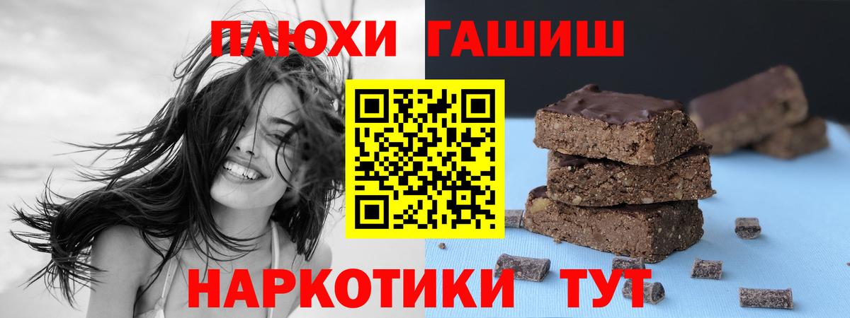 ГАШИШ  ГАШИШ индика сатива  Вход с VPN  Киров  ГАШ hashish 