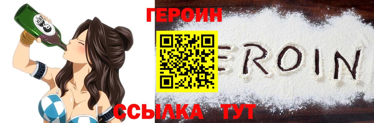 Киров  ГЕРОИН хмурый  Вход с VPN 