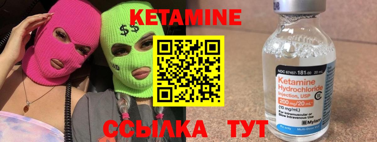 Киров  Кетамин VHQ  это клад  mega ССЫЛКА  Кетамин ketamine  Вход с VPN 
