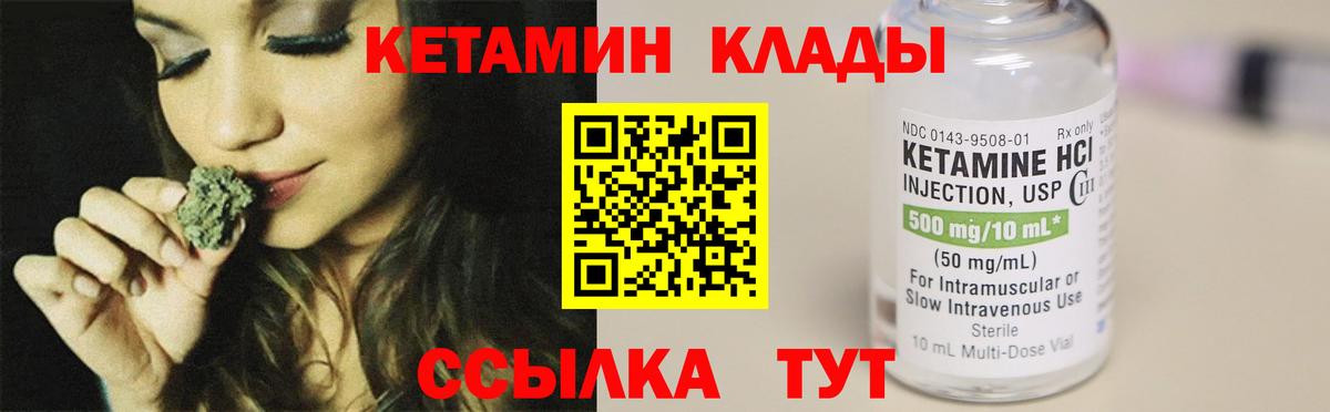 Кетамин ketamine Киров