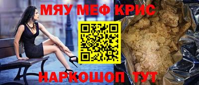 меф VHQ Бугуруслан
