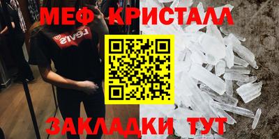 меф VHQ Бугуруслан