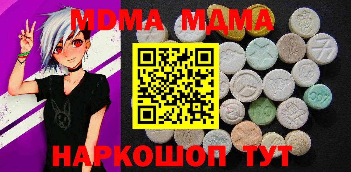 MDMA кристаллы  Вход с VPN  МДМА  Киров  МДМА VHQ 