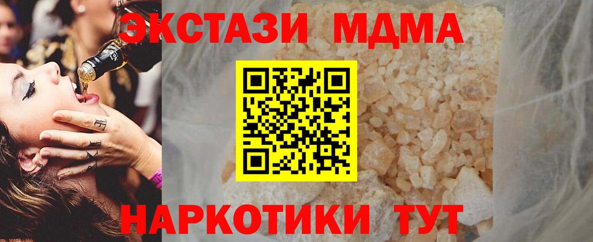 МДМА VHQ Киров