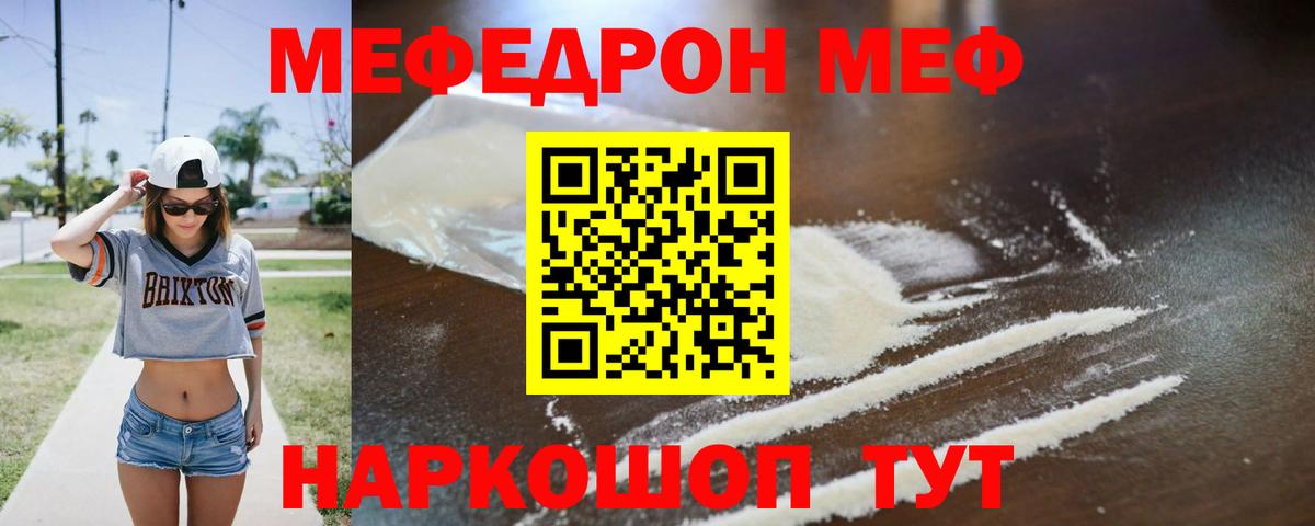 МЕФ мука Киров