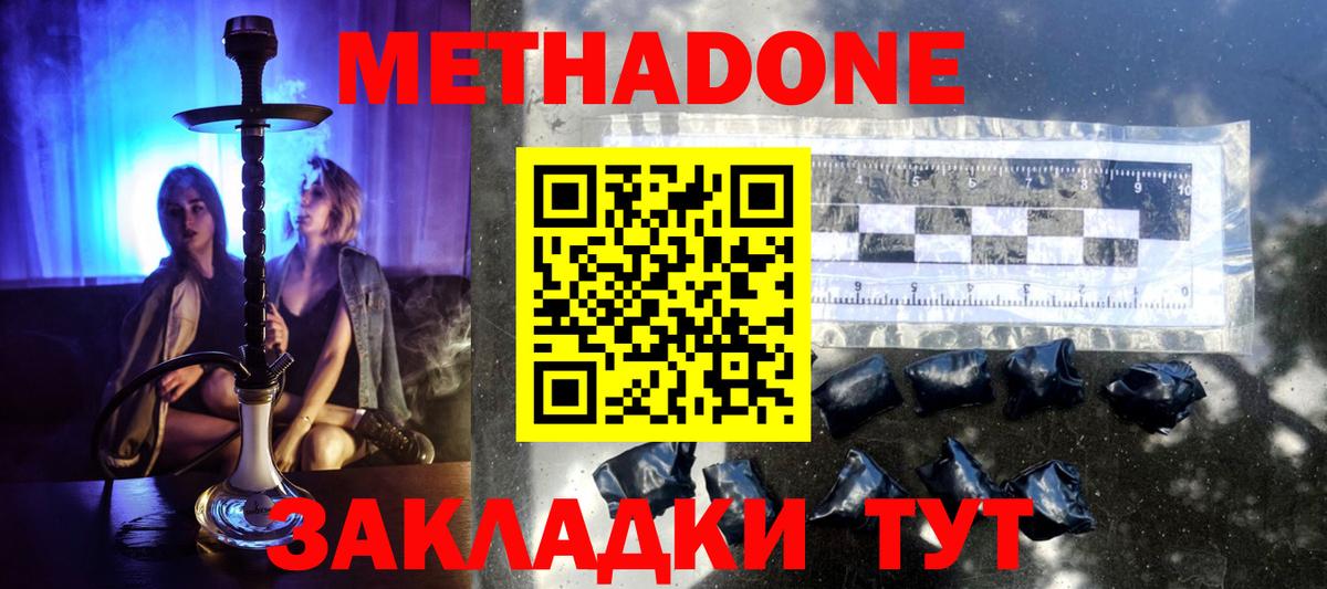 МЕТАДОН VHQ Киров