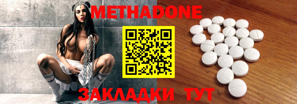 Киров  мега ONION  МЕТАДОН мёд  Вход с VPN  МЕТАДОН methadone 