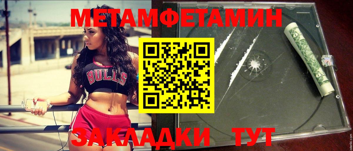 Киров  МЕТАМФЕТАМИН Methamphetamine  МЕТАМФЕТАМИН Methamphetamine  Вход с VPN 