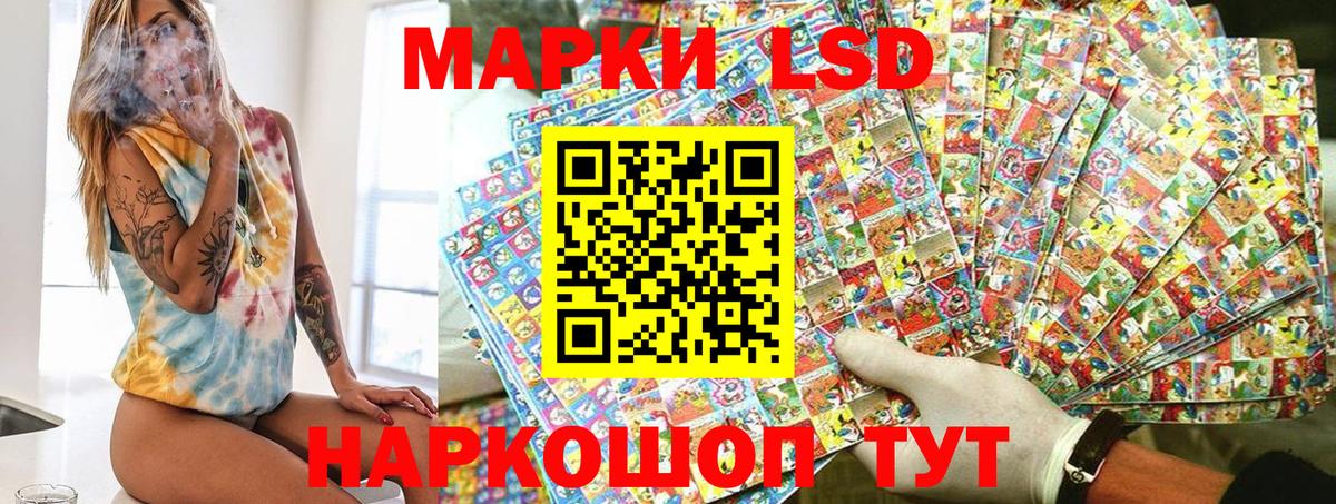 Наркотические марки 1,8мг Киров