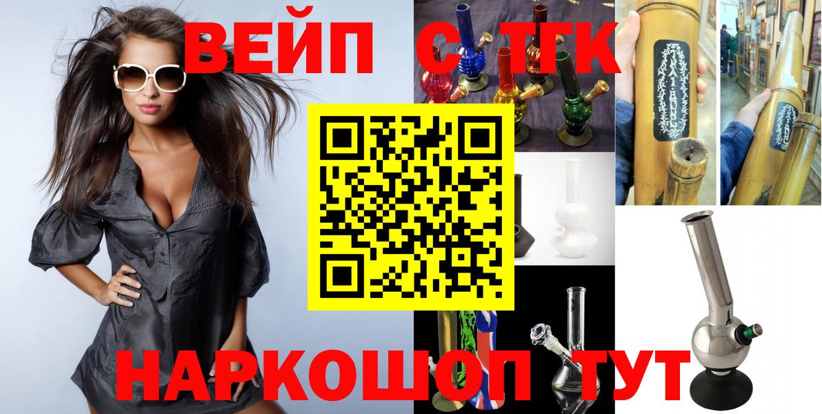 Дистиллят ТГК жижа Киров