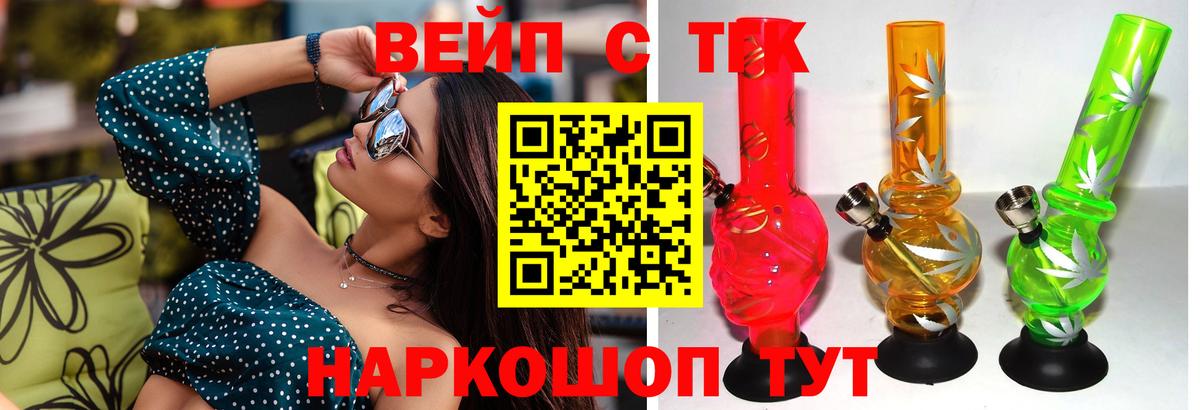 ТГК вейп  Вход с VPN  Киров 